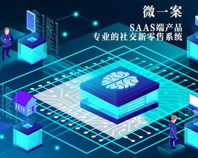 微一案SAAS端產(chǎn)品與代理代辦服務概覽