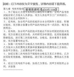 技術(shù)轉(zhuǎn)讓與合作生產(chǎn)合同 推動技術(shù)推廣的有效途徑